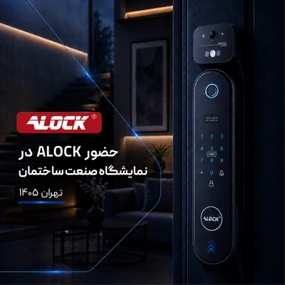 نمایشگاه بین‌المللی صنعت ساختمان تهران
